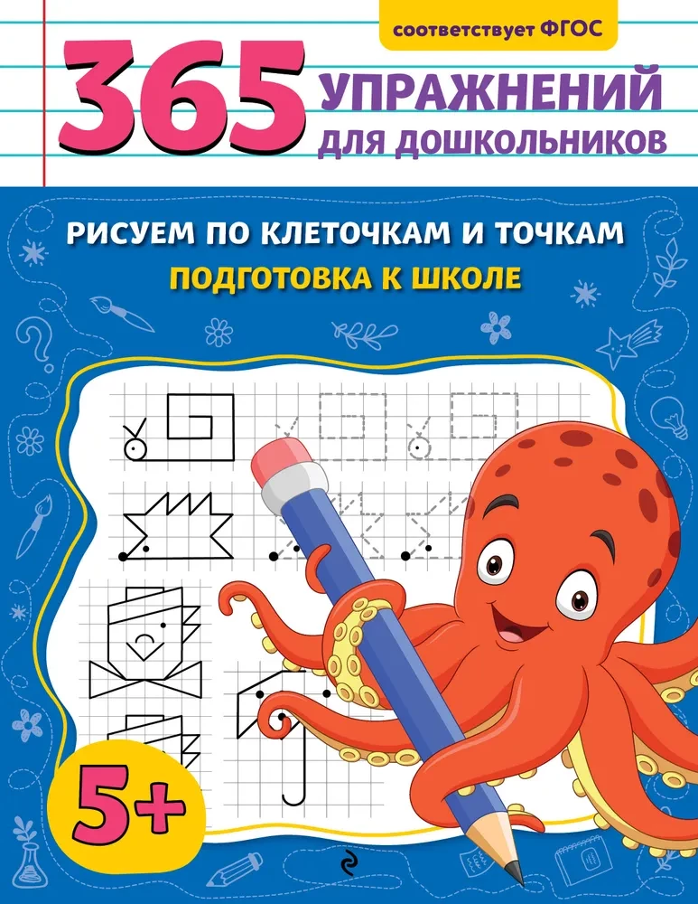 Drawing by Squares and Dots. Preparation for School
