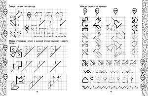 Drawing by Squares and Dots. Preparation for School