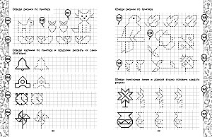 Drawing by Squares and Dots. Preparation for School