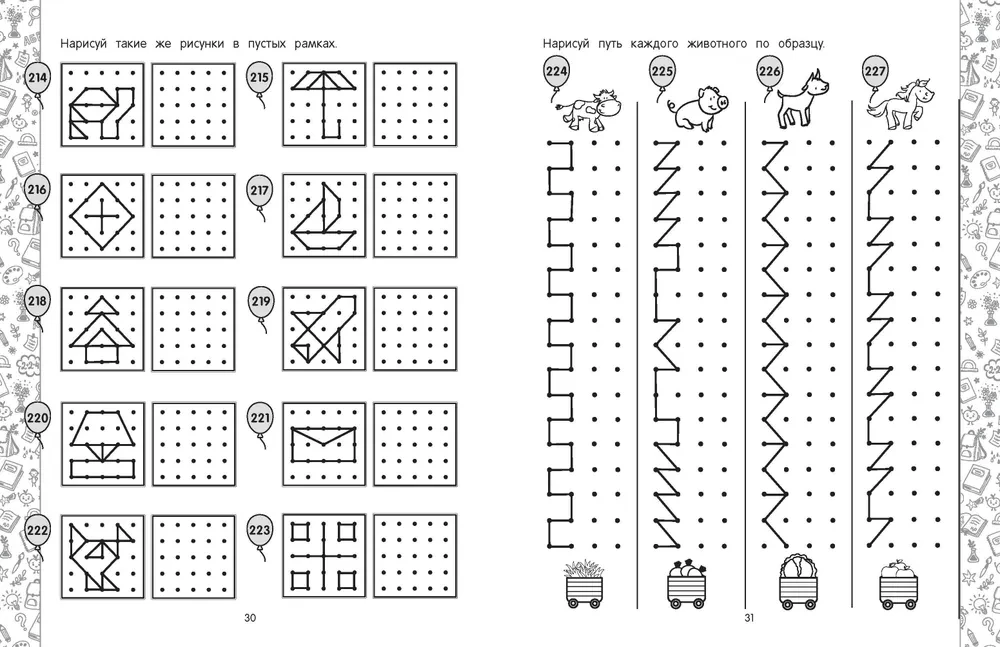 Drawing by Squares and Dots. Preparation for School