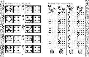 Drawing by Squares and Dots. Preparation for School