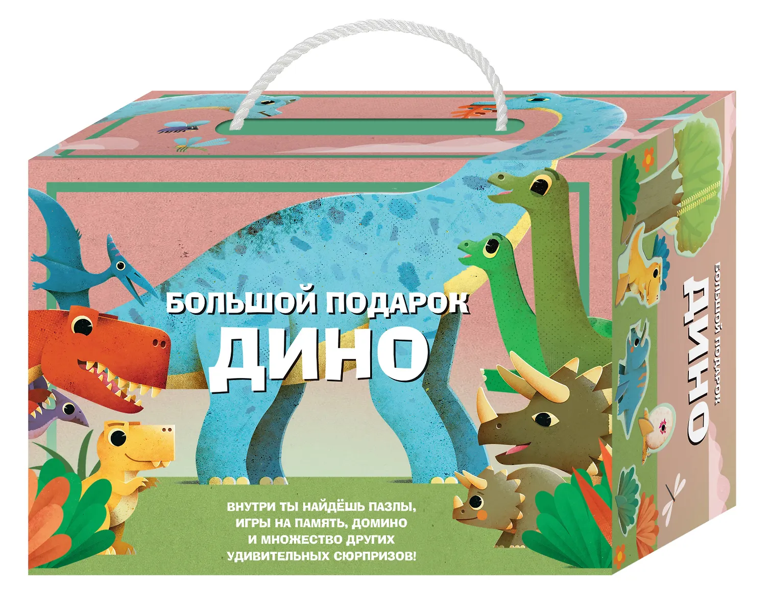Big Gift Dino