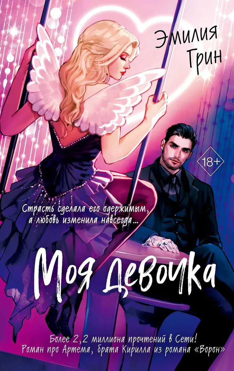 Moja dziewczynka