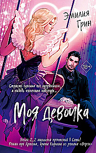 Mano mergaitė