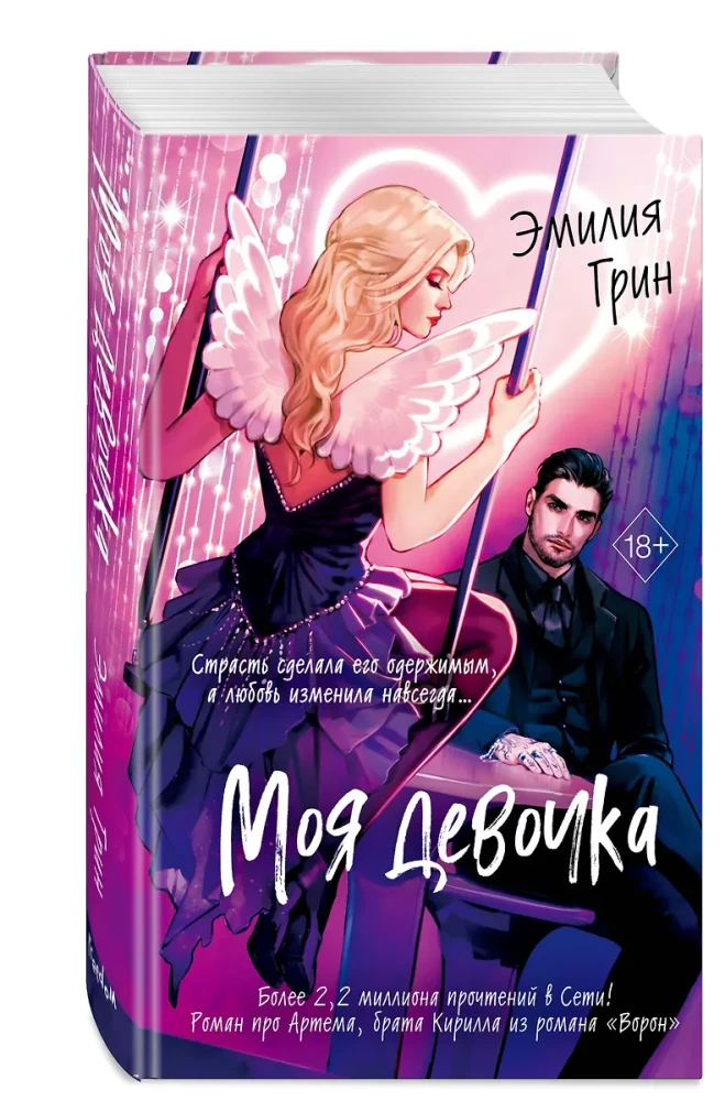 Mano mergaitė