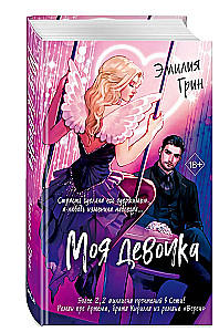 Mano mergaitė