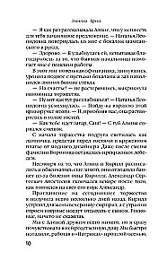 Mano mergaitė