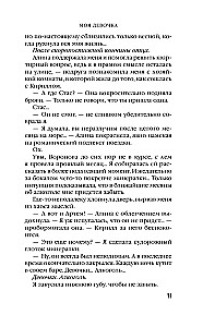 Mano mergaitė