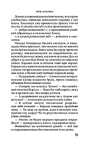 Mano mergaitė