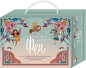 The Fairy's Magic Gift