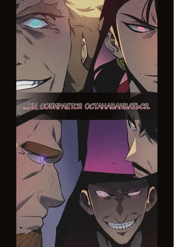 Solo Leveling. Volume 7 (webtoon)