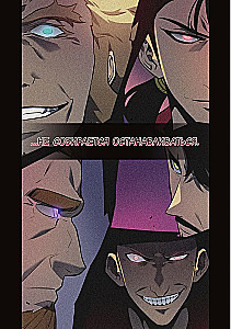 Solo Leveling. Volume 7 (webtoon)