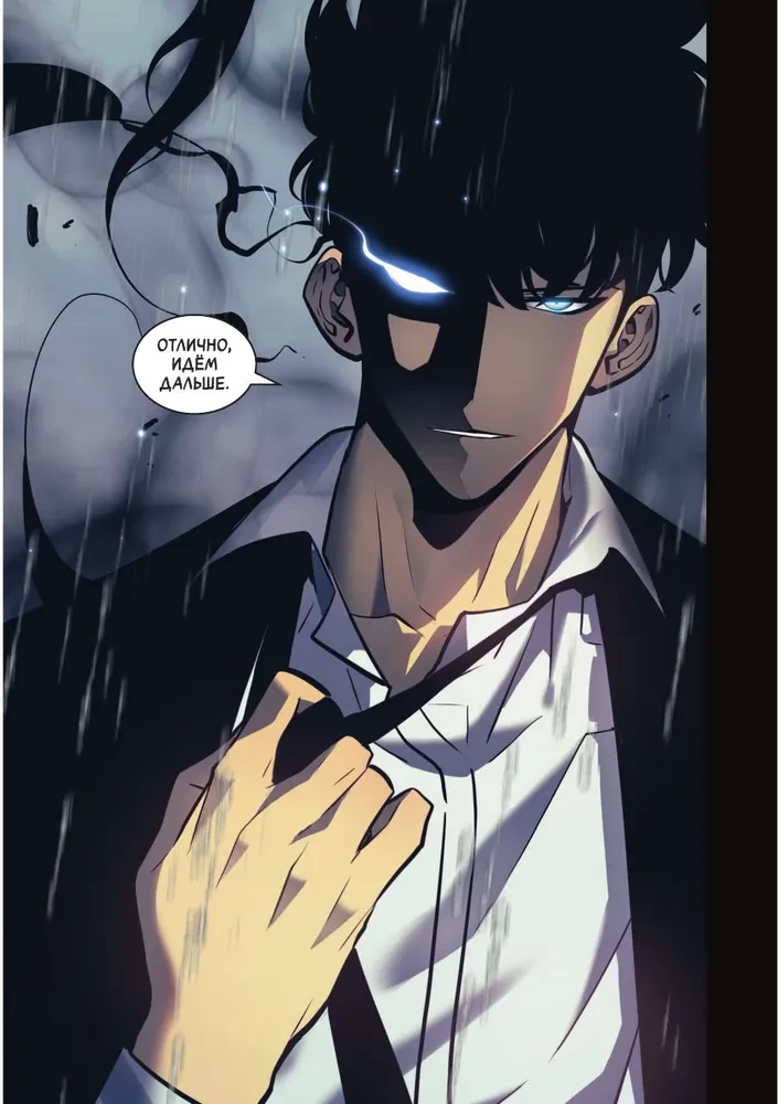Solo Leveling. Volume 7 (webtoon)