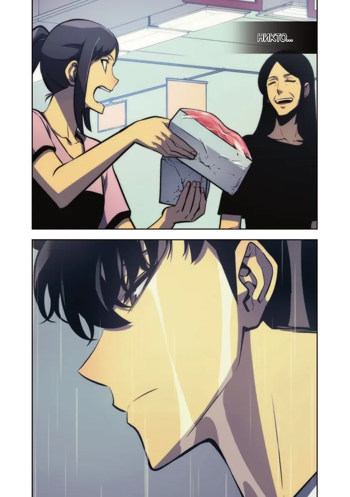 Solo Leveling. Volume 7 (webtoon)