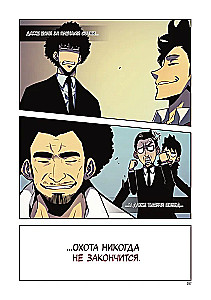 Solo Leveling. Volume 7 (webtoon)