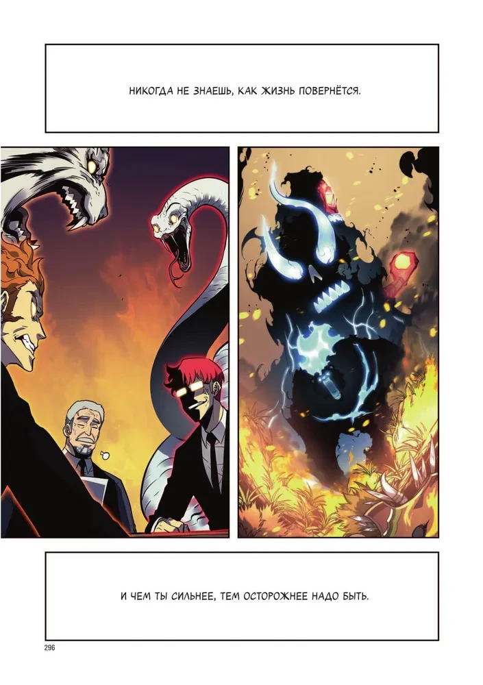 Solo Leveling. Volume 7 (webtoon)