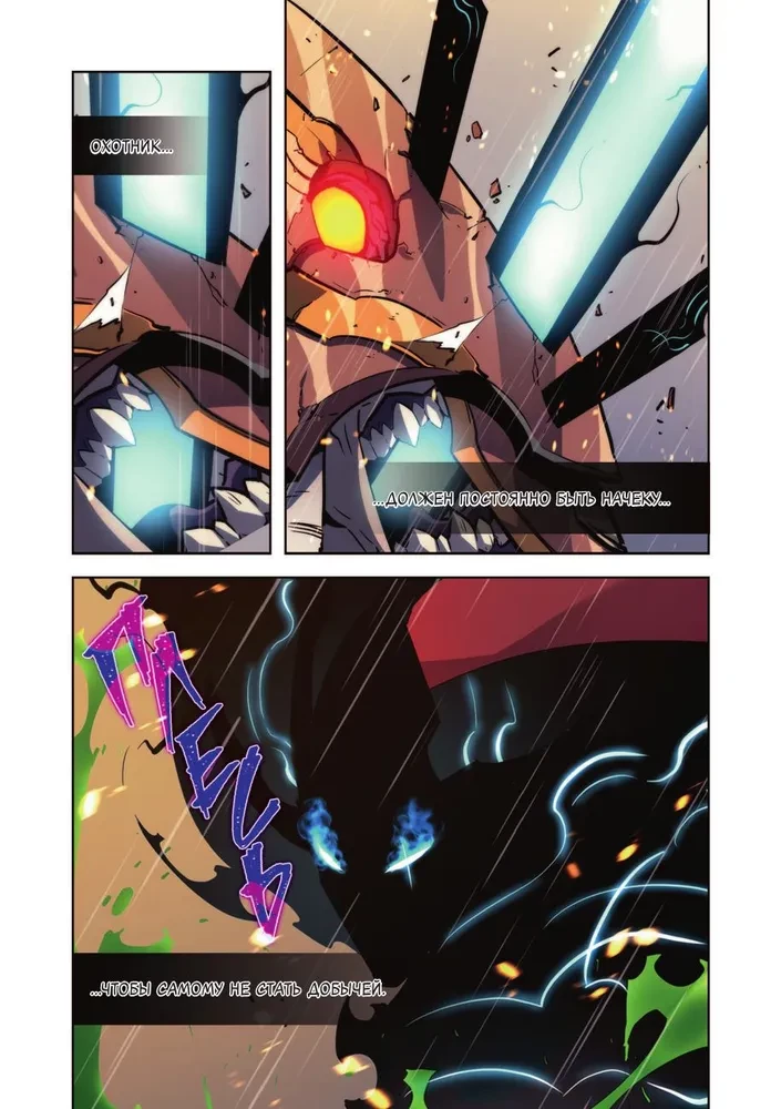 Solo Leveling. Volume 7 (webtoon)