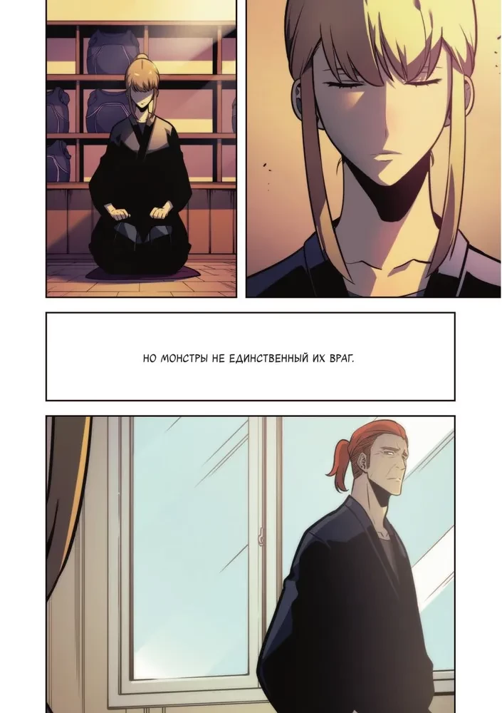 Solo Leveling. Volume 7 (webtoon)