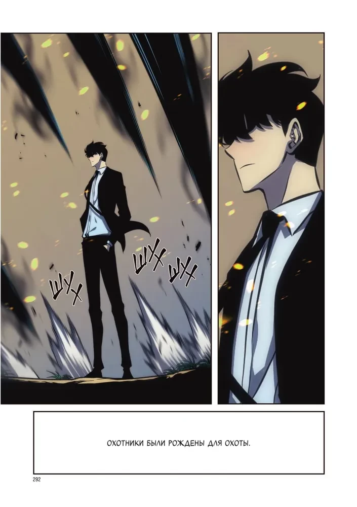 Solo Leveling. Volume 7 (webtoon)