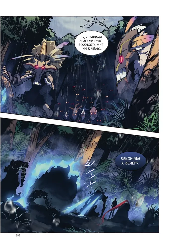 Solo Leveling. Volume 7 (webtoon)