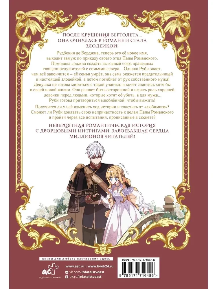 How to Win Your Husband Over to Your Side. Volume 1 (Webtoon)