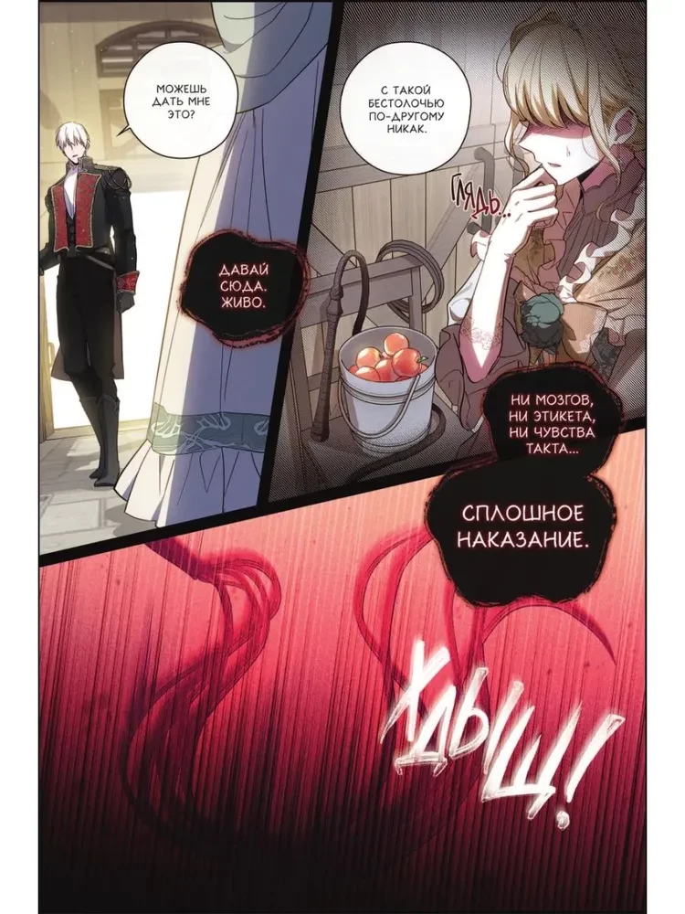 How to Win Your Husband Over to Your Side. Volume 1 (Webtoon)