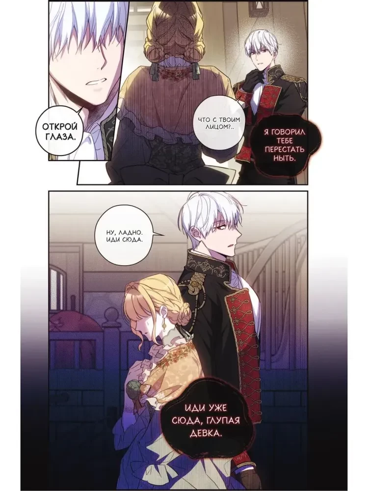 How to Win Your Husband Over to Your Side. Volume 1 (Webtoon)