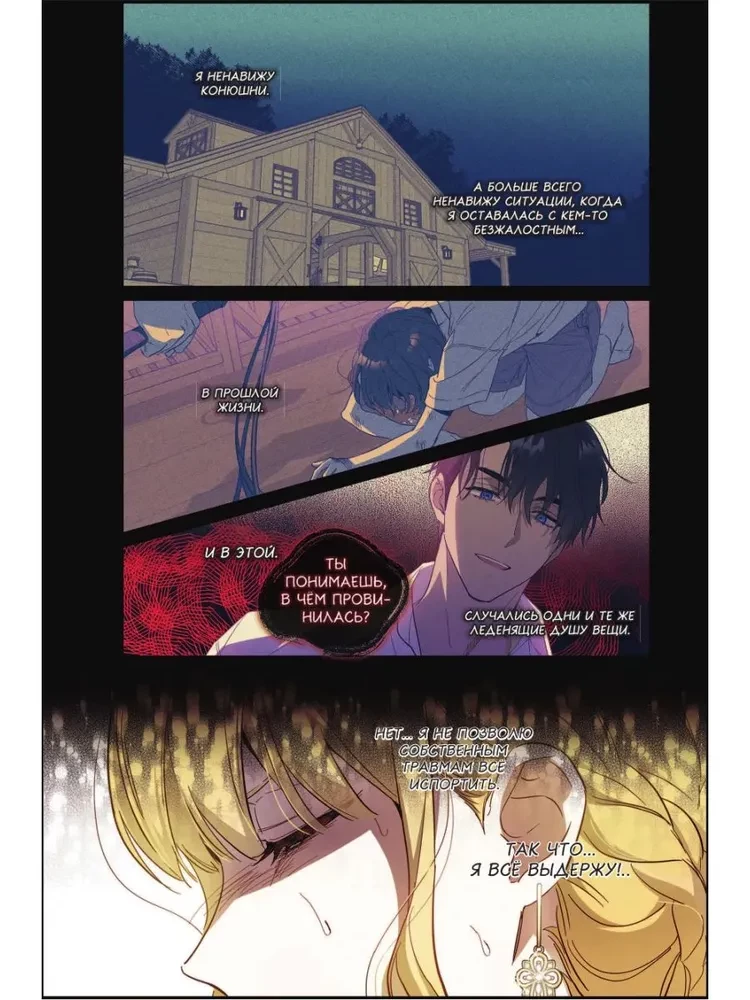How to Win Your Husband Over to Your Side. Volume 1 (Webtoon)