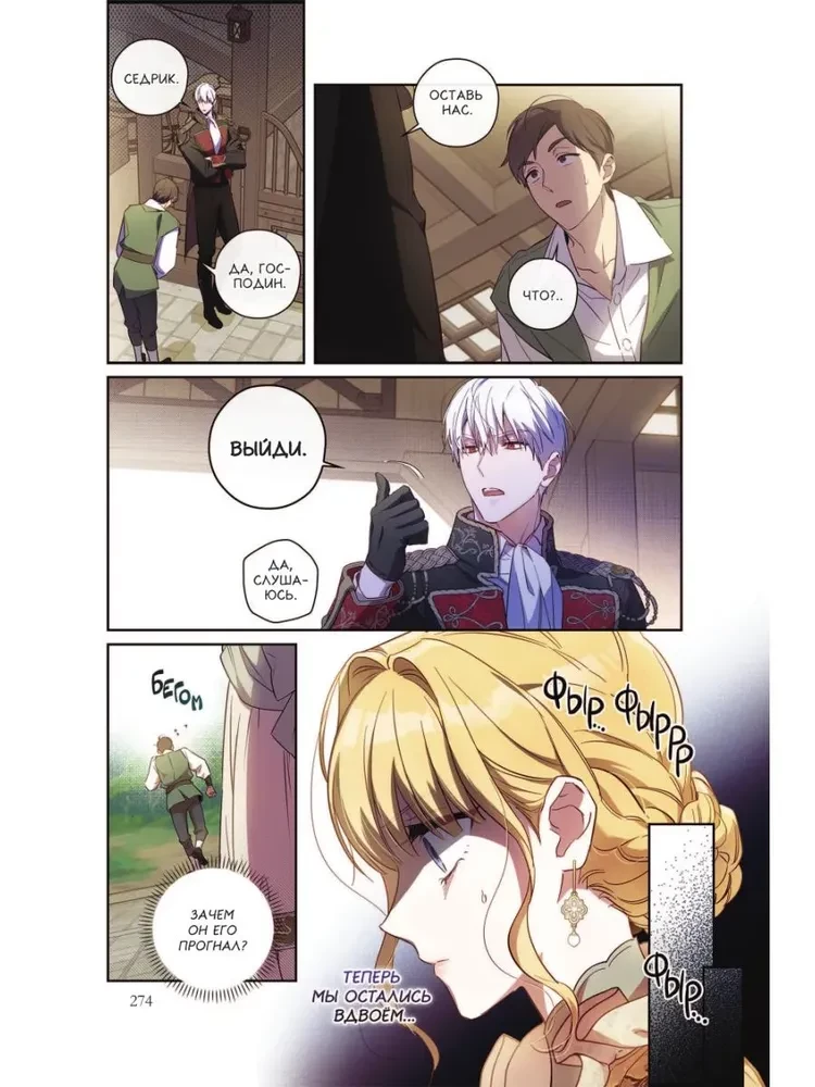 How to Win Your Husband Over to Your Side. Volume 1 (Webtoon)