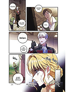 How to Win Your Husband Over to Your Side. Volume 1 (Webtoon)