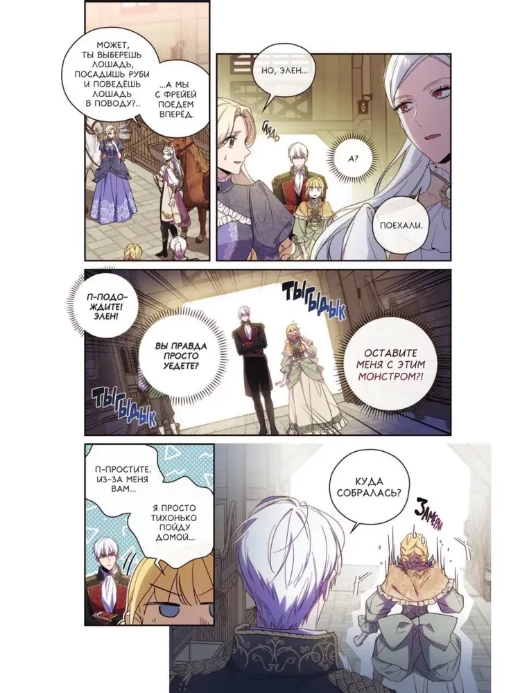 How to Win Your Husband Over to Your Side. Volume 1 (Webtoon)