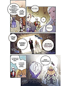 How to Win Your Husband Over to Your Side. Volume 1 (Webtoon)