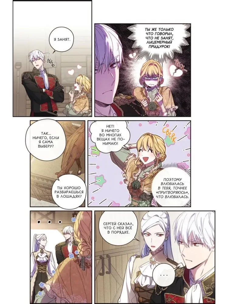 How to Win Your Husband Over to Your Side. Volume 1 (Webtoon)