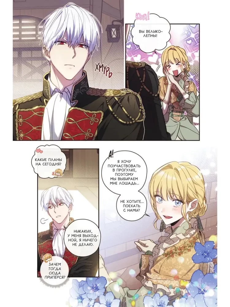 How to Win Your Husband Over to Your Side. Volume 1 (Webtoon)