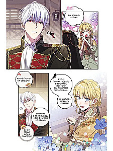 How to Win Your Husband Over to Your Side. Volume 1 (Webtoon)
