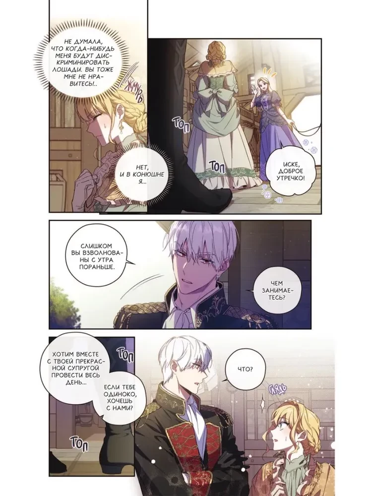 How to Win Your Husband Over to Your Side. Volume 1 (Webtoon)