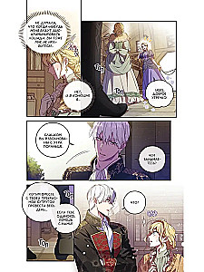 How to Win Your Husband Over to Your Side. Volume 1 (Webtoon)