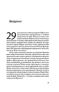 Эйнштейн во времени и пространстве