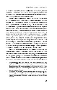 Эйнштейн во времени и пространстве