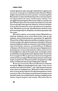 Эйнштейн во времени и пространстве