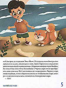 The Most Incredible Things on Earth. The Record Book of Our Planet (for ages 8 to 10)