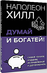 Think and Grow Rich! The Most Complete Edition, Revised and Updated