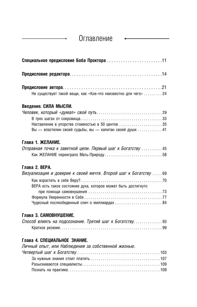 Think and Grow Rich! The Most Complete Edition, Revised and Updated