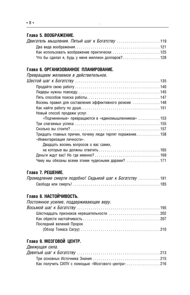 Think and Grow Rich! The Most Complete Edition, Revised and Updated