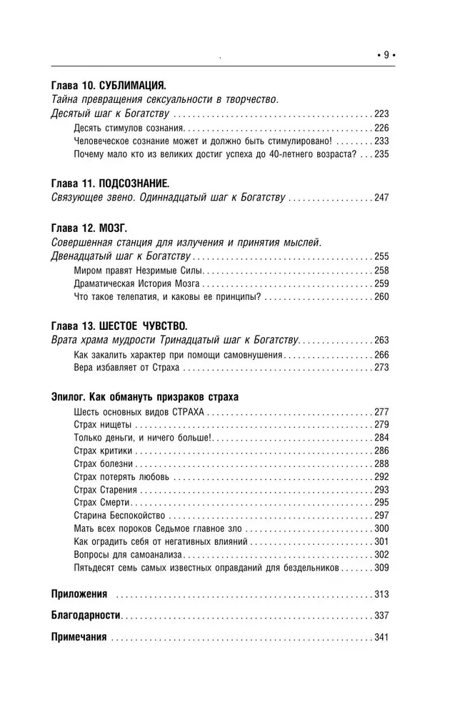 Think and Grow Rich! The Most Complete Edition, Revised and Updated