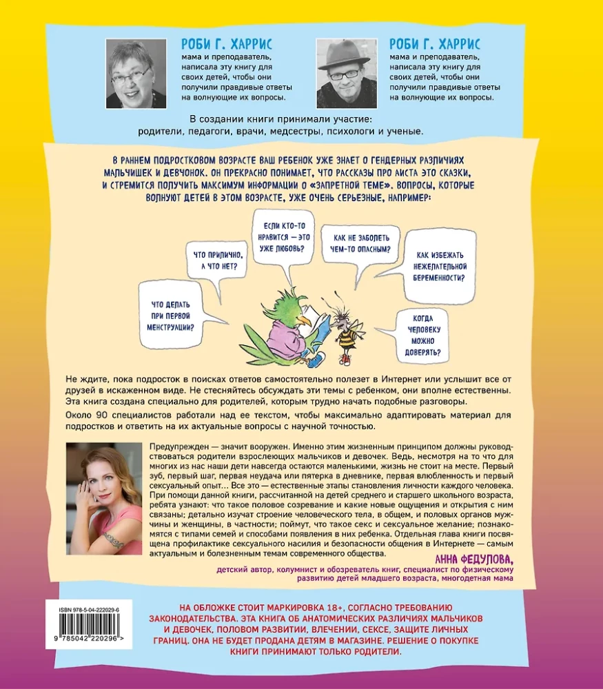 Let's Talk About Relationships. Growing Up, New Desires, and Changes in the Body