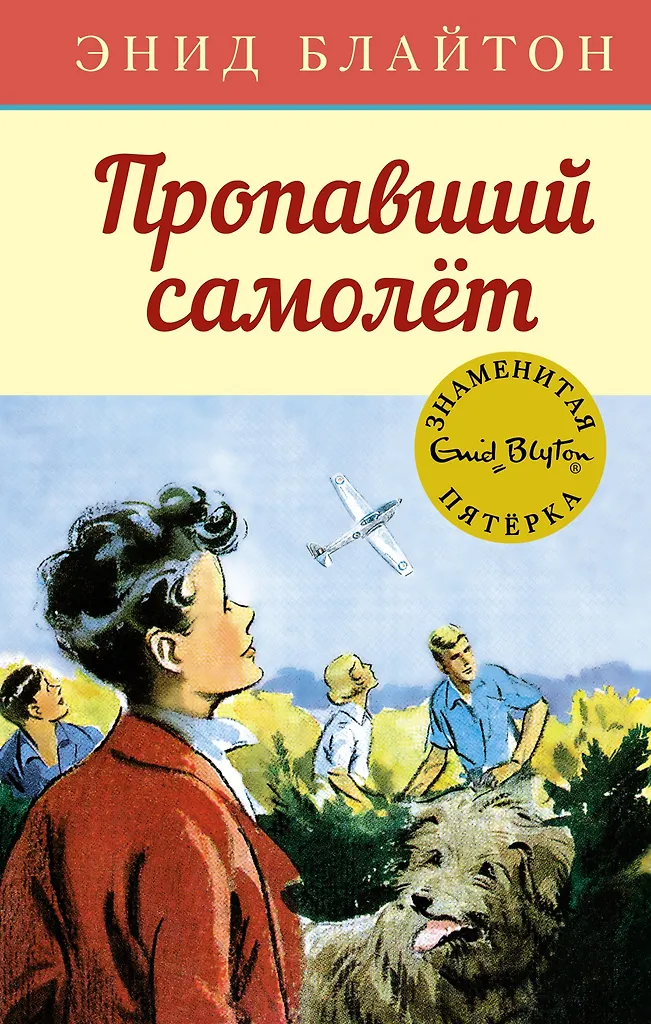 Vermisster Flugzeug