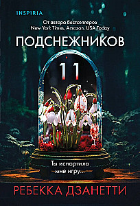 Eleven Snowdrops