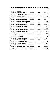 Чучело от первого брака