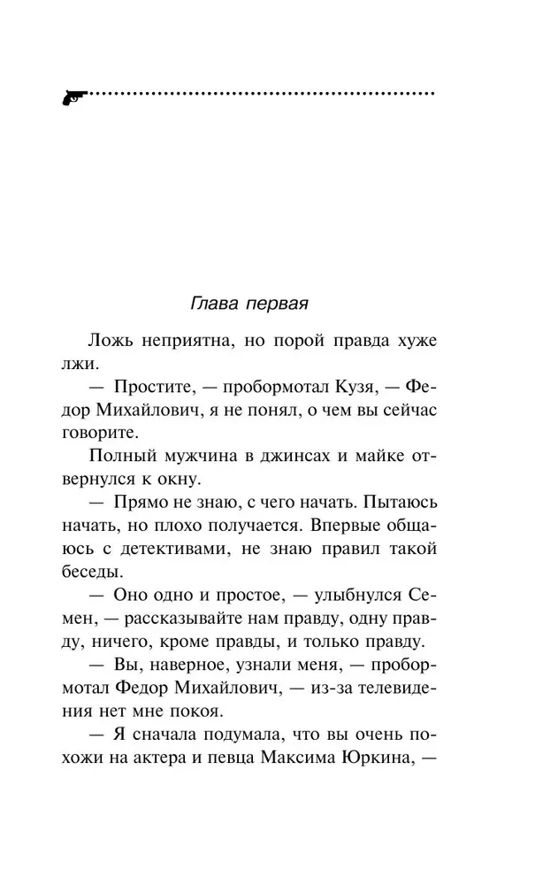 Ипотека на Марсе